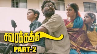 Savarakathi Latest Tamil Movie Part 2  Ram Poorna Myshkin Swathishta [upl. by Nevets]