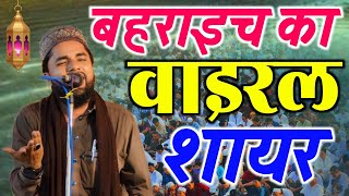 बहराइच का वाइरल शायर Qari Zakir ismaily ki New naat 2024 Nate nabi Gausiya Studio [upl. by Von847]