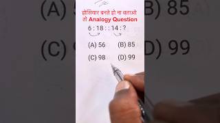 Number Analogy Question  Reasoning Analogy Questions  Analogy  Mantu Study Centre [upl. by Aviv246]