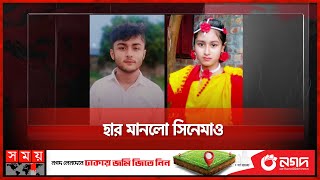 গভীরতম প্রেমের পরও কেন চিরঘুমে মুরাদতাজমিন  Love Story  Joypurhat  Somoy TV [upl. by Sapphera]