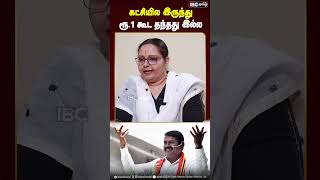 கட்சியில இருந்து ரூ 1 கூட தந்தது இல்ல news tamilpolitician [upl. by Bridgid733]