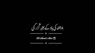 Molana Suleman Misbhai Sad Islamic status black screen video  Emotional bayan ✨❤️👀AN islamic video [upl. by Yeo790]