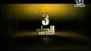 Amr Diab El Helm Ep31Episode 3  Part 1 عمرو دياب الحلم الحلقة 4 الجزء 1 [upl. by Arotal]