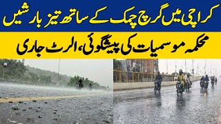 Thunderstorm Forecast in Karachi  Karachi Weather Updates  Dawn News [upl. by Lebisor]