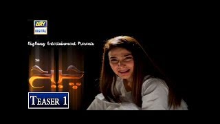 Teaser 1 New Drama Serial quotCheekhquot Coming Soon Only on ARY Digital [upl. by Mariken]