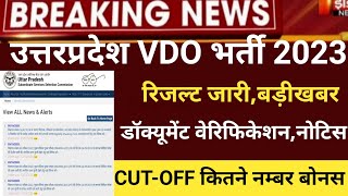 UP VDO result 2023Up vdo Answerkey2023UP VDO RE EXAM CUTOFF2023up vdo CUTOFF 2023up vdo result [upl. by Franklin]