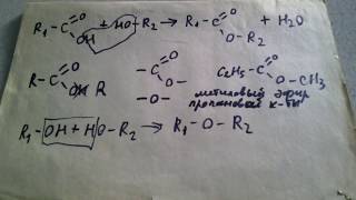 85 Сложные эфиры номенклатура [upl. by Hamner556]