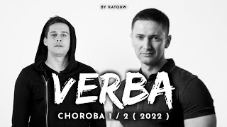 Verba  Choroba 1  2 część  2022 [upl. by Ahael167]