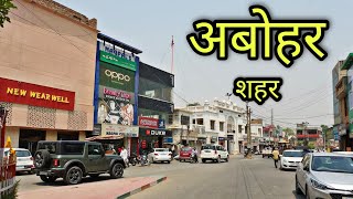 ABOHAR CITY अबोहर शहर Abohar Punjab Abohar Ki Video [upl. by Rillings877]