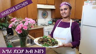 ዝቐለለ ኣሰራርሓ ደርሆ ኣብ ገዛ How To Make Organic Chicken Legs At Home Easy Recipe [upl. by Dnomsed443]