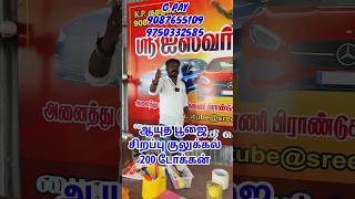 second tamil used carsecond hand car sale in Tamil Naduclassic cars Tamil [upl. by Okiram]