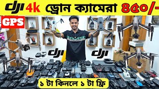 New Drone Camera Price In Bangladesh 2024 🔥DJI Drone Update Price BD Mini Drone Price In Bangladesh [upl. by Dira]