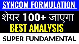 syncom formulations latest news  syncom formulations share latest news [upl. by Wilde]