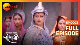 Jijabai लढणार युद्ध Sambhaji राजे बेपत्ता  Swarajyarakshak Sambhaji  Full Ep 3  Zee Marathi [upl. by Morgen501]