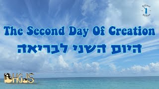 היום השני לבריאה The Second Day Of Creation [upl. by Nylek]