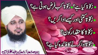 Zakat Rules  Nisab Value  Zakat K Masail  New bayan by peer ajmal raza qadri ajmalrazaqadri [upl. by Katsuyama]