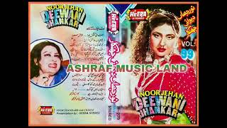 multani kangan pawa de Ve pure kar de baatein Noor Jahan ka song [upl. by Lanevuj]