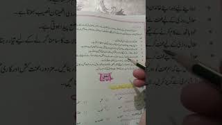 class 7th Islamic study l chapter 5 l اخلاق و آداب l کسب حلال l حل شدہ مشقی سوالات کے جوابات [upl. by Brice42]