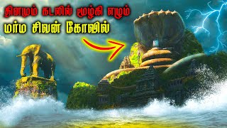 சாகும் முன் ஒரு முறையாவது பார்க்க வேண்டிய இந்தியாவின் 7 மர்மமான கோவில்கள் Mysterious temples India [upl. by Seavey]