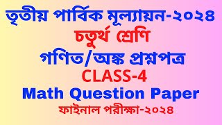 class 4 math 3rd unit test 2024class 4 3rd unit test math question paper 2024class 4 gonit final [upl. by Anialam]