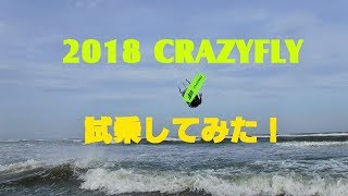 2018 Crazyfly Bulldozer 試乗 [upl. by Filiano]