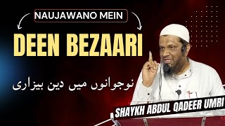 Naujawano Mein Deen Bezaari By Shaykh Abdul Qadeer Umri At Gauribidanur [upl. by Enerahs]