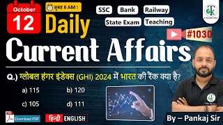 12 october 2024  Daily Current Affairs  Current Affairs Today  Current News  Crazy GkTrick [upl. by Nuli]