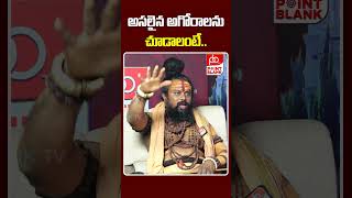 అసలైన అగోరాలను చూడాలంటే  Shiva Rudra Swamy Comments on Lady Aghori  Point Blank TV [upl. by Hanikahs145]