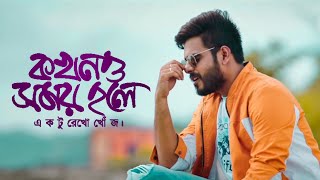 Siam new natok 2019  Love history natok  Siam new natok  Bangla new natok 2021 [upl. by Lucius]