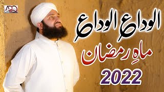 Alvida Alvida Mahe Ramzan 2022  Hafiz Ahmed Raza Qadri  Official VIDEO [upl. by Ralf]