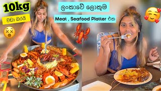 හැමදෙම තියෙන Mixed Meat Seafood Texas Grill එක  Asylum Negambo  Stories of Lash [upl. by Anayad]