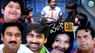 Venky Telugu Full Movie HD  2024 Telugu Full Movies  Latest Comedy Movies Telugu  Raviteja Movies [upl. by Kealey]