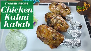 Kalmi Kabab  How to Make Chicken Kalmi Kababs Recipe  Chicken Kalmi Kabab [upl. by Autumn]