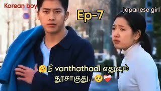 🇰🇷Korean boy👦🏻 Japanese girl 👩🏻🇯🇵 tree of heaven Korean drama explained in tamil  PART7 [upl. by Esinej632]