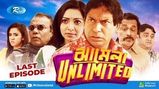 Jhamela Unlimited  finale  ঝামেলা আনলিমিটেড Mosharraf Karim Prova Fazlur Rahman Babu AKM Hasan [upl. by Oralia]