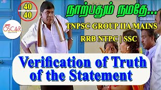 Reasoning in Tamil  VERIFICATION OF TRUTH OF THE STATEMENT  Group II A Mains  SSC  Railways [upl. by Milty]