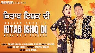 kitab Ishq Di  Balkar Ankhila  Manjinder Gulshan  New Audio Song 2023  Anand Music [upl. by Zubkoff]