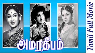 Amara Deepam  1958  Sivaji Ganesan  Savitri  Padmini  Tamil Evergreen Full Movie  Bicsol [upl. by Abernathy]