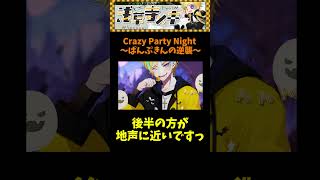 歌みた第3弾公開ですっ！2 vtuber 歌ってみた ハロウィン frpシ shorts きゃりーぱみゅぱみゅ crazyparty [upl. by Flanders]