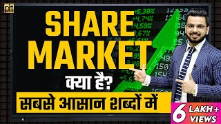 What is Share Market StockMarket Explained in Hindi from Beginners  How to Make Money [upl. by Salohci]