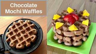 Chewy Chocolate Mochi Waffles  巧克力麻糬華夫餅 [upl. by Born]