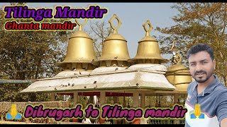 Tilinga mandir  Going to tilinga mandir  tinsukia town  tinsukia tilinga mandir  🙏🛕 [upl. by Robertson881]