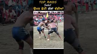 ਉਮਰ ਛੋਟੀ ਗੱਲਾਂ ਵੱਡੀਆਂ 💪 Sahil Top Kabaddi Raids  Sikri Cup 2024  kabbadishorts kabaddilover [upl. by Eelrebmik]