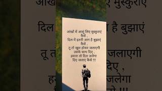 Diya jalay kese trending love sad shayari fain poetry noidawale01 sahaabwrite [upl. by Delmor]