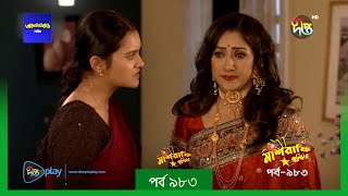 MashrafeJunior  মাশরাফি জুনিয়র  Mashrafe Junior  EP 983  Golam Farida Chonda  DeeptoTV [upl. by Jolenta]