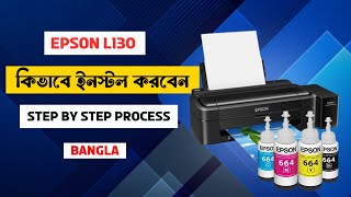 Epson L130 কিভাবে ইনস্টল করবেন Step by Step Process Bangla [upl. by Romilly]