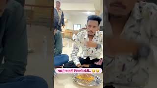 🤣🤣🤣🤣omikatkar0912comedy explorepage comedyshorts explore viralvideo marathicomedytadkaless [upl. by Htennaj]