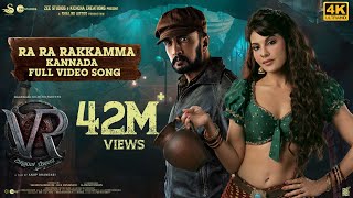 Ra Ra Rakkamma Full Video Song Kannada  Vikrant Rona  Kichcha Sudeep  Jacqueline FernandezAnup [upl. by Kaela]