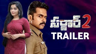 Sardaar 2 Trailer  Karthi  Rajisha Vijayan  Studio Gulla [upl. by Michale]