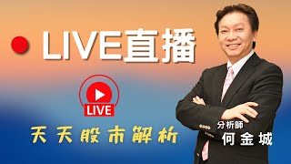 20240911股市王牌｜六方科第9支漲停 台灣精銳漲停創歷史高 精銳第二宇隆後勢剖析｜眾達、創威漲停 光通訊矽光子概念股輪動分析｜岱稜漲停 保勝光連2支漲停 營收成長股續追蹤 [upl. by Yun421]